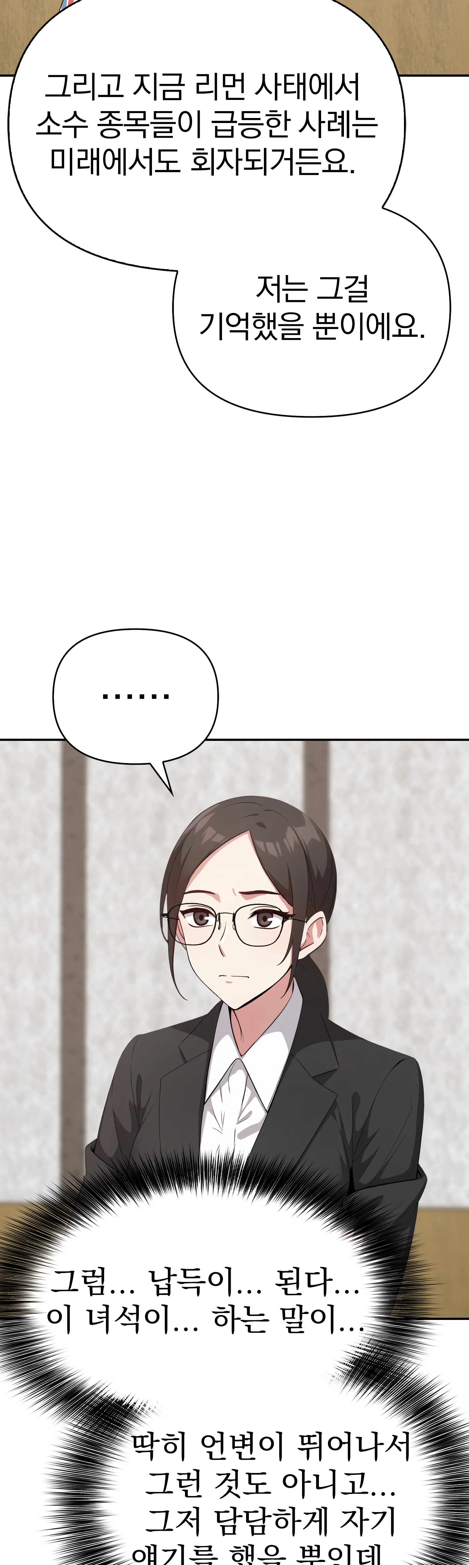 5화 18